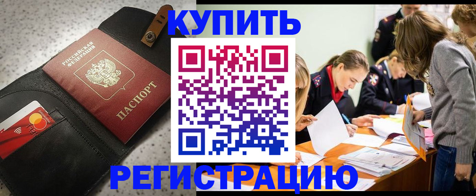 прописка паспорт в Камбарке