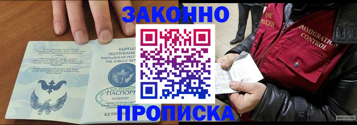 временная прописка в Камбарке