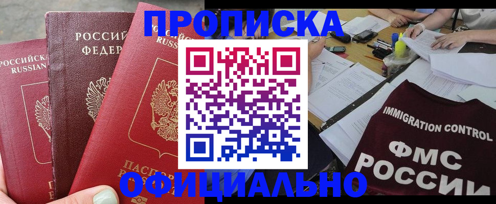 временная регистрация купить в Камбарке