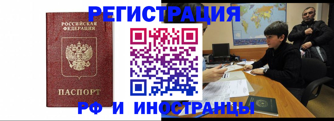прописка для работы в Камбарке